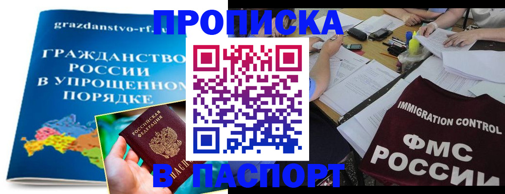 регистрация для дет. сада в Находке