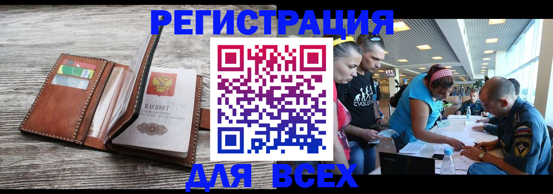 прописка от собственника в Находке