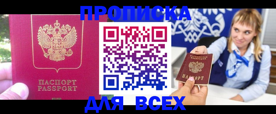 миграционный учет в Находке