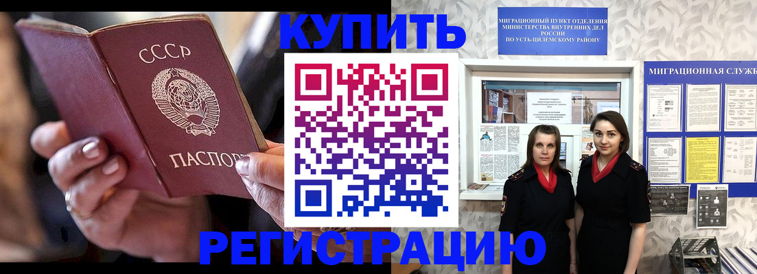 временная регистрация адрес в Находке