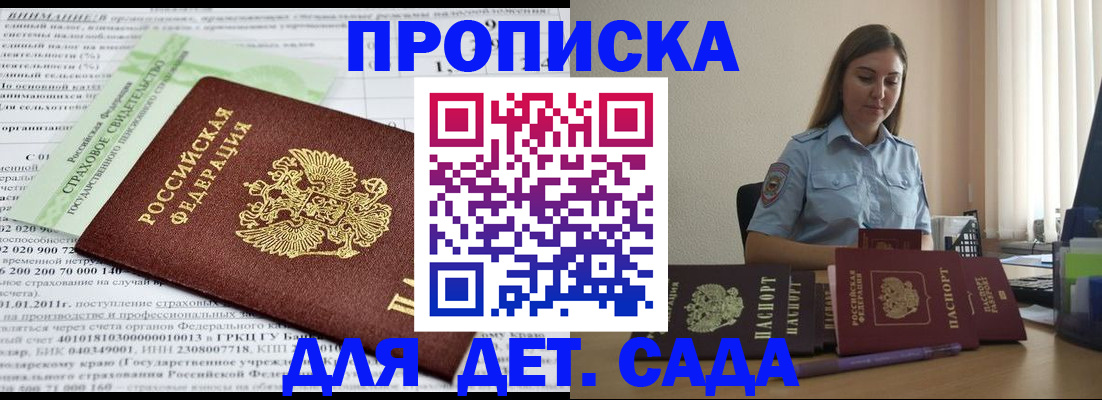 временная регистрация поиск в Находке